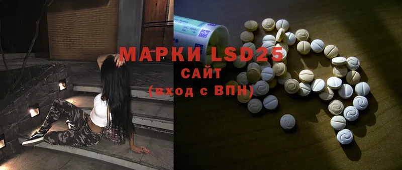 LSD-25 экстази кислота  закладка  Вольск 